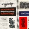 Speedball Textbook 25th edition - Зображення 6