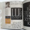 Искусство Шрифта - Зображення 4