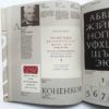 Искусство Шрифта - Зображення 7