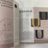 The Illuminated Lettering - Зображення 3