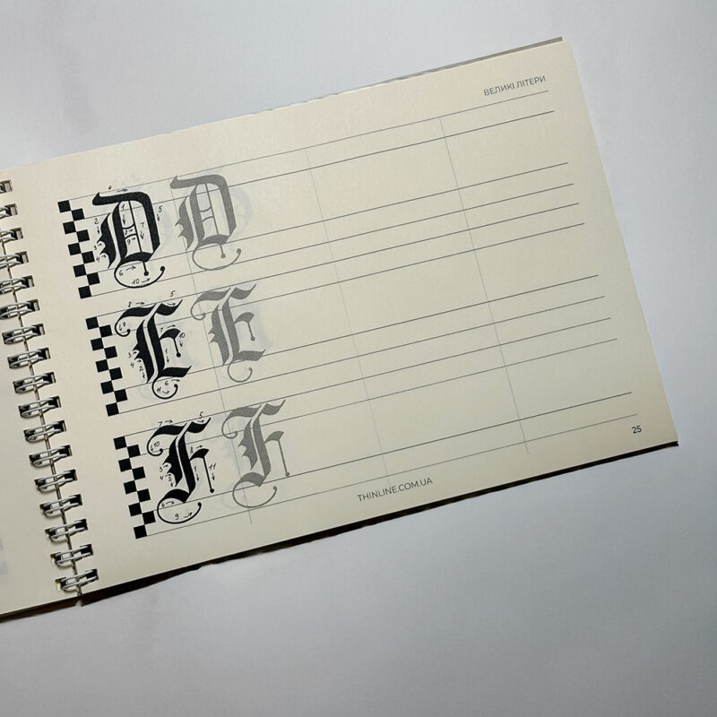 Прописи "Textura Quadrata" А5 - Зображення 5
