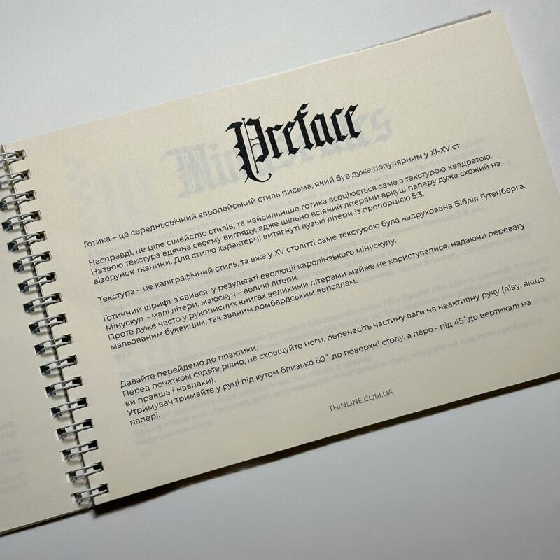 Прописи "Textura Quadrata" А5 - Зображення 2