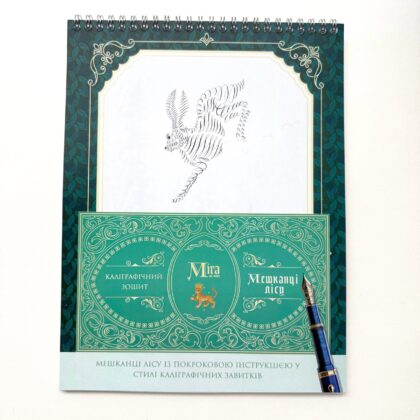 прописи робочий зошит каліграфія розчерки купити Україна Київ Перо Маркет